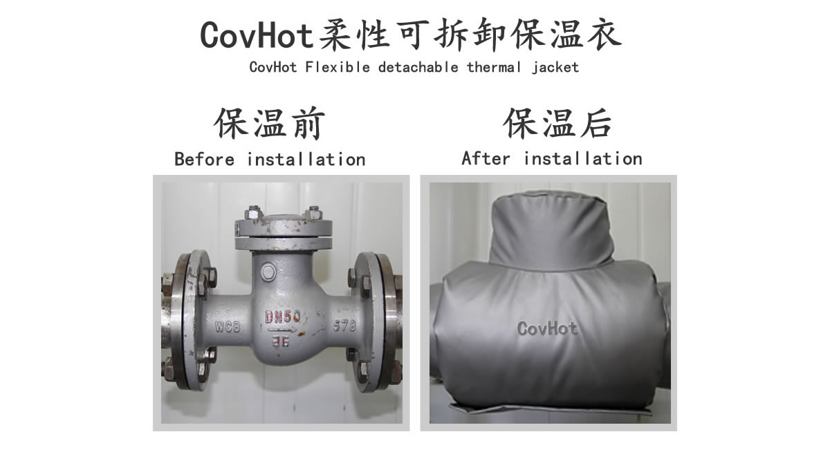 工業<a href=http://www.i-taste.cn/e/tags/?tagname=%E9%98%80%E9%97%A8%E4%BF%9D%E6%B8%A9 target=_blank class=infotextkey>閥門保溫</a>夾套
