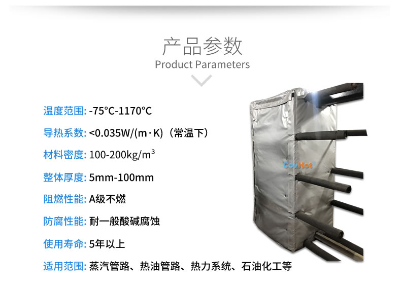 板式<a href=http://www.i-taste.cn/e/tags/?tagname=%E6%8D%A2%E7%83%AD%E5%99%A8%E4%BF%9D%E6%B8%A9 target=_blank class=infotextkey>換熱器保溫</a>套