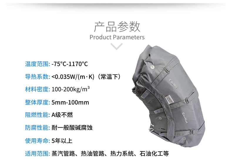 柔性可拆卸<a href=http://www.i-taste.cn/e/tags/?tagname=%E8%AE%BE%E5%A4%87%E4%BF%9D%E6%B8%A9 target=_blank class=infotextkey>設備保溫</a>套