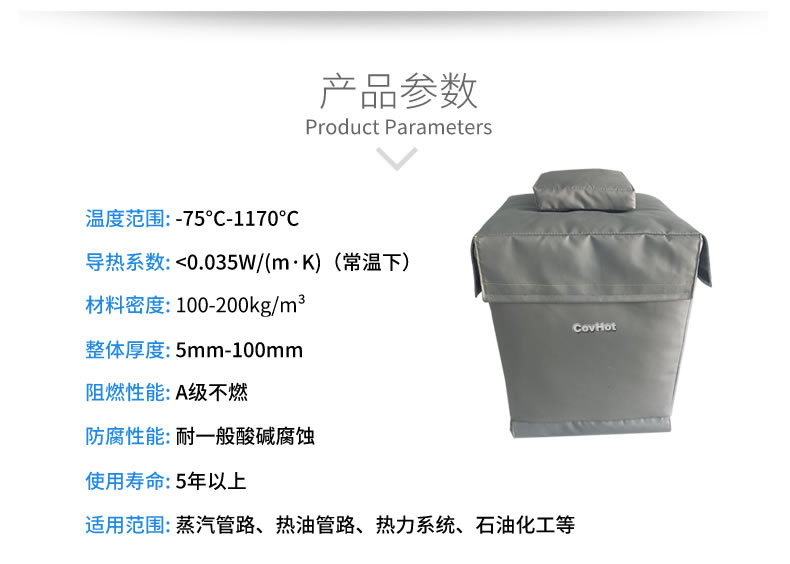 柔性<a href=http://www.i-taste.cn/e/tags/?tagname=%E5%8F%AF%E6%8B%86%E5%8D%B8%E4%BF%9D%E6%B8%A9%E5%A5%97 target=_blank class=infotextkey>可拆卸<a href=http://www.i-taste.cn/e/tags/?tagname=%E4%BF%9D%E6%B8%A9%E5%A5%97 target=_blank class=infotextkey>保溫套</a></a>，閥門高溫隔熱套