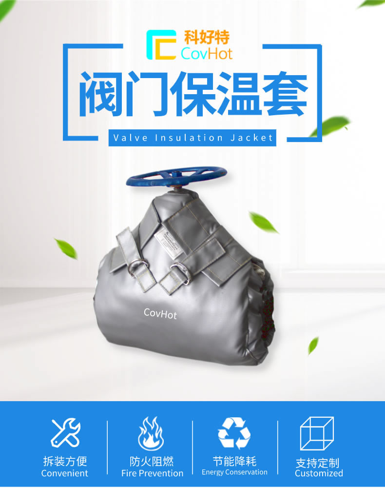 可拆卸式<a href=http://www.i-taste.cn/e/tags/?tagname=%E8%AE%BE%E5%A4%87%E4%BF%9D%E6%B8%A9 target=_blank class=infotextkey>設備保溫</a>,<a href=http://www.i-taste.cn/e/tags/?tagname=%E8%AE%BE%E5%A4%87%E4%BF%9D%E6%B8%A9 target=_blank class=infotextkey>設備保溫</a>