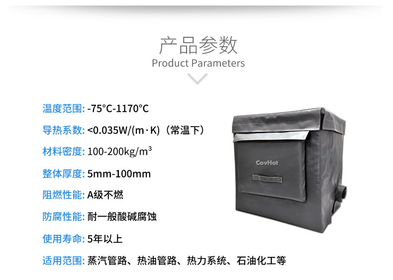 <a href=http://www.i-taste.cn/e/tags/?tagname=%E8%AE%BE%E5%A4%87%E4%BF%9D%E6%B8%A9 target=_blank class=infotextkey>設備保溫</a>套,柔性<a href=http://www.i-taste.cn/e/tags/?tagname=%E4%BF%9D%E6%B8%A9%E5%A5%97 target=_blank class=infotextkey>保溫套</a>