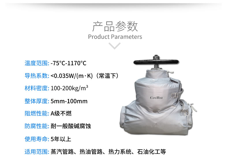 閥門柔性<a href=http://www.i-taste.cn/e/tags/?tagname=%E4%BF%9D%E6%B8%A9%E5%A5%97 target=_blank class=infotextkey>保溫套</a>,<a href=http://www.i-taste.cn/e/tags/?tagname=%E5%8F%AF%E6%8B%86%E5%8D%B8%E4%BF%9D%E6%B8%A9%E8%A1%A3 target=_blank class=infotextkey><a href=http://www.i-taste.cn/e/tags/?tagname=%E5%8F%AF%E6%8B%86%E5%8D%B8%E4%BF%9D%E6%B8%A9%E8%A1%A3 target=_blank class=infotextkey>可拆卸<a href=http://www.i-taste.cn/e/tags/?tagname=%E4%BF%9D%E6%B8%A9%E8%A1%A3 target=_blank class=infotextkey>保溫衣</a></a></a>