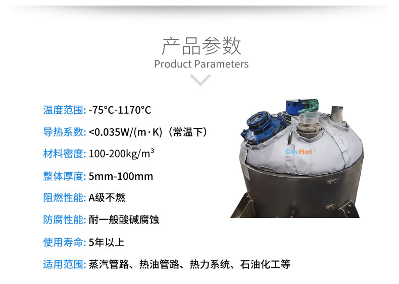 <a href=http://www.i-taste.cn/e/tags/?tagname=%E5%8F%8D%E5%BA%94%E9%87%9C%E4%BF%9D%E6%B8%A9 target=_blank class=infotextkey>反應釜保溫</a>衣,反應釜<a href=http://www.i-taste.cn/e/tags/?tagname=%E8%AE%BE%E5%A4%87%E4%BF%9D%E6%B8%A9 target=_blank class=infotextkey>設備保溫</a>